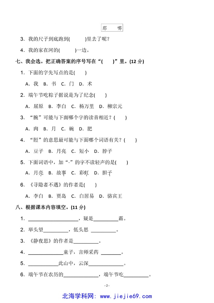 文档预览 第2页