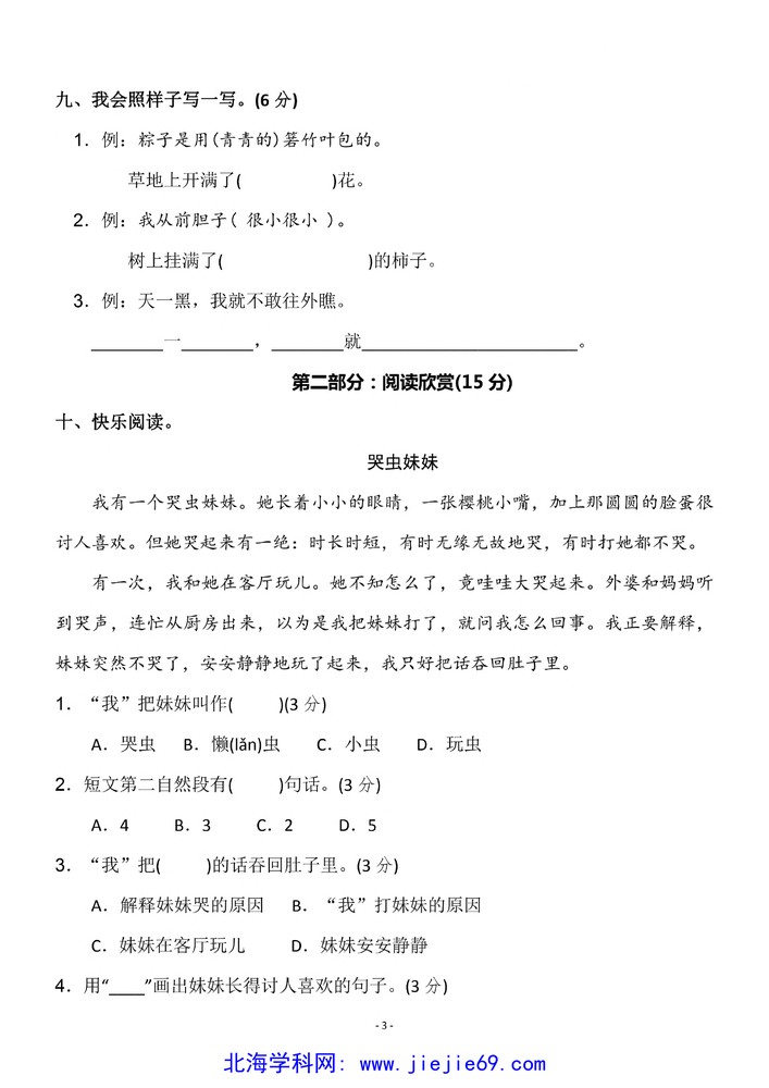 文档预览 第3页