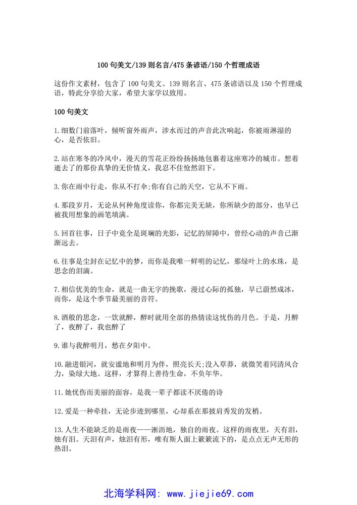 文档预览 第1页