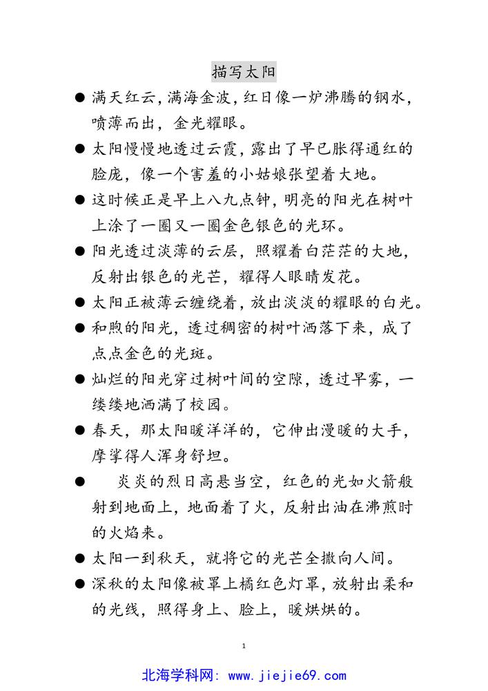 文档预览 第1页