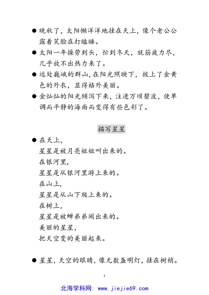 文档预览 第2页
