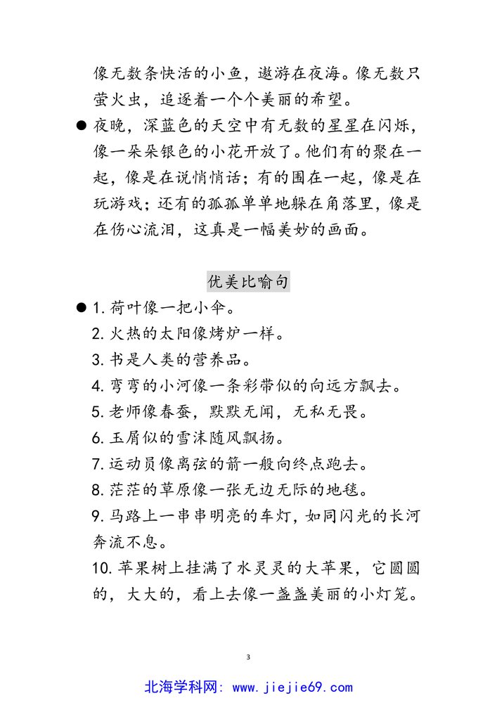文档预览 第3页