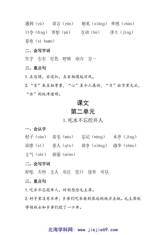 文档预览 第3页