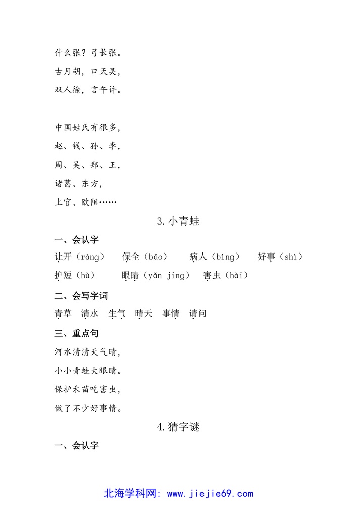 文档预览 第2页