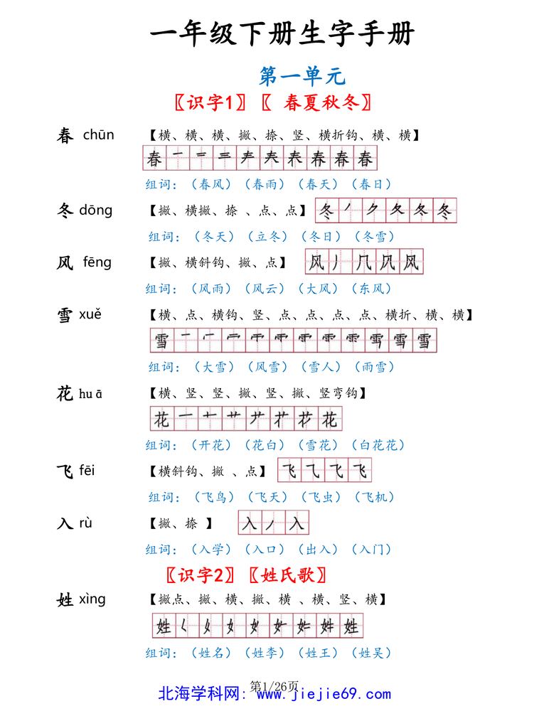 文档预览 第1页