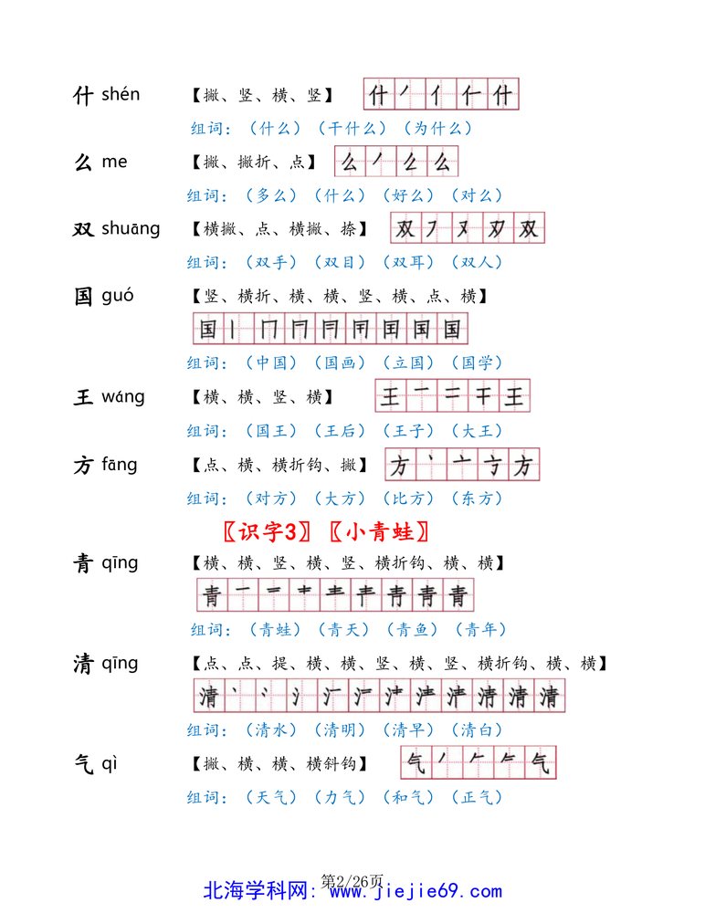 文档预览 第2页
