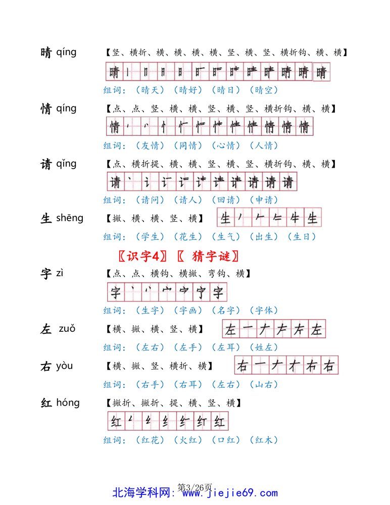 文档预览 第3页