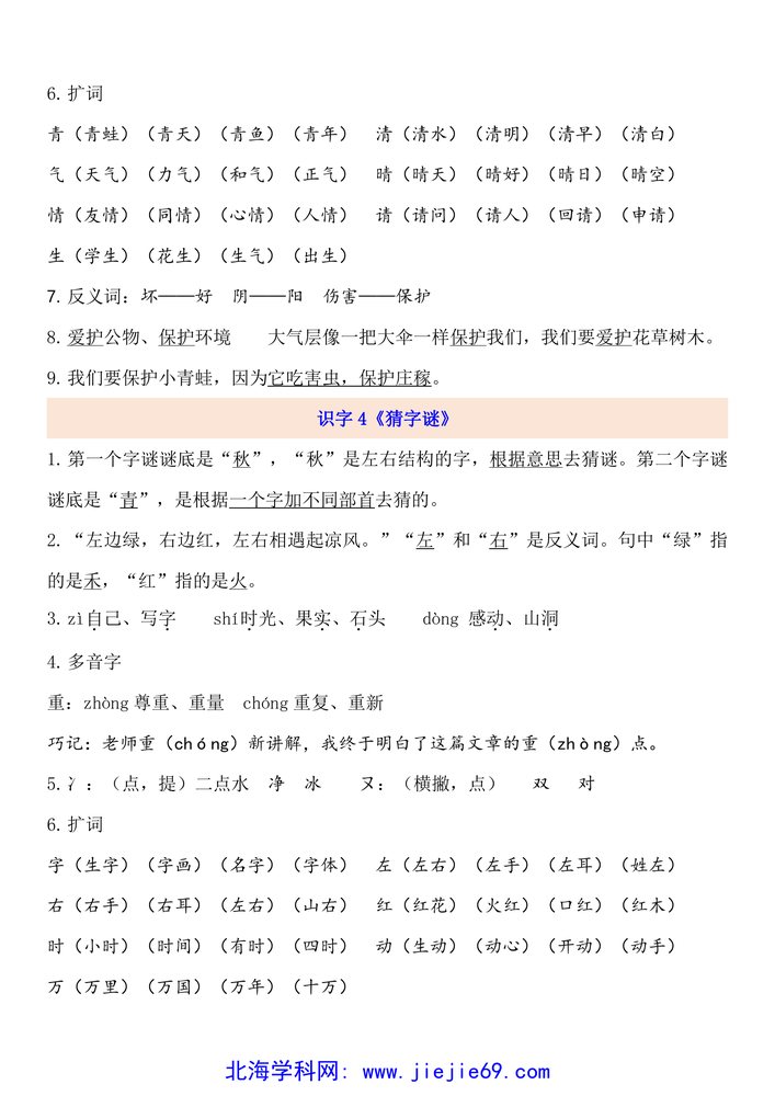 文档预览 第3页
