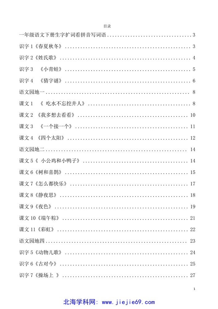 文档预览 第1页