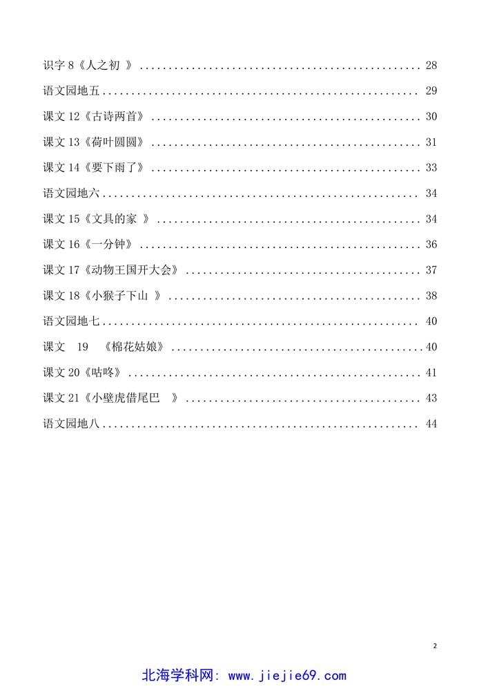 文档预览 第2页