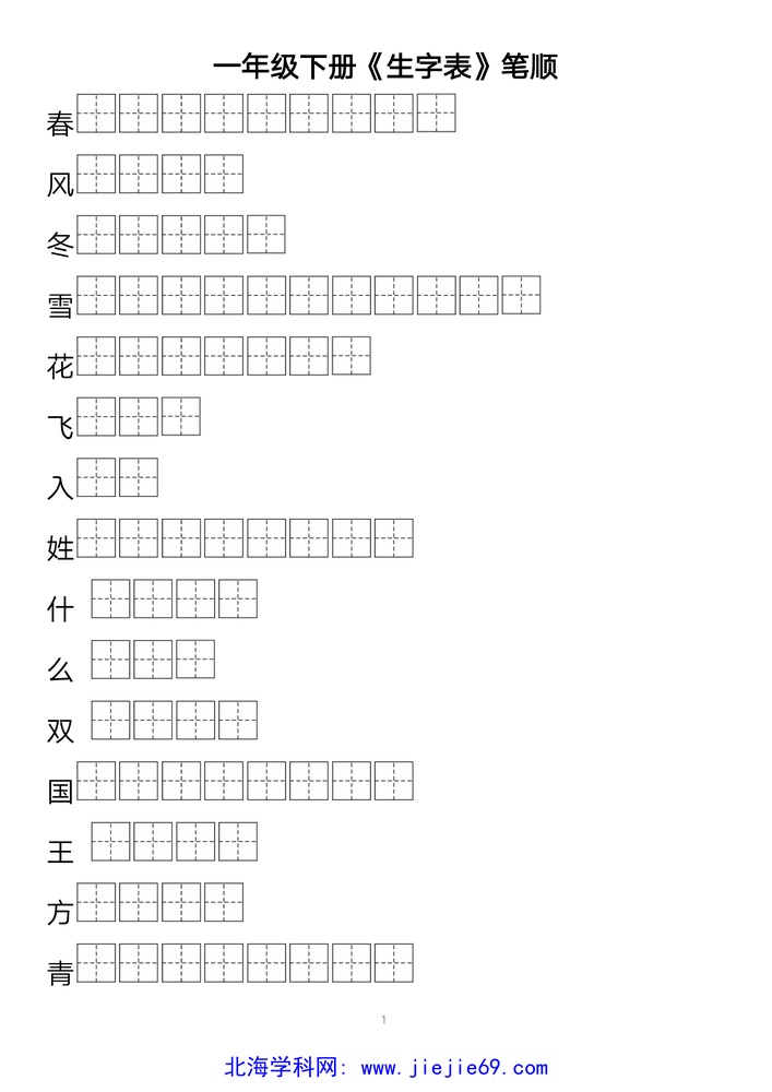文档预览 第1页