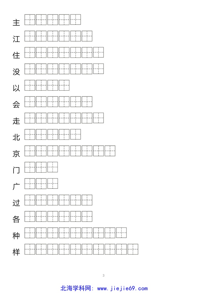 文档预览 第3页