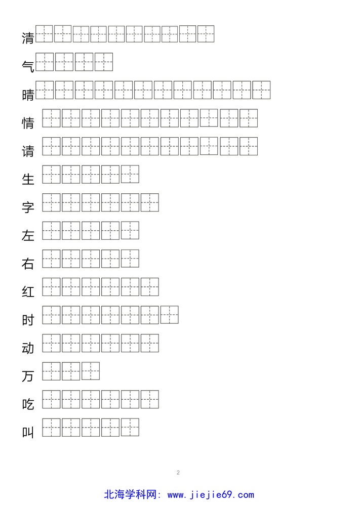 文档预览 第2页