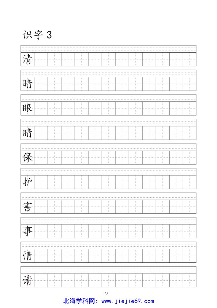 文档预览 第3页