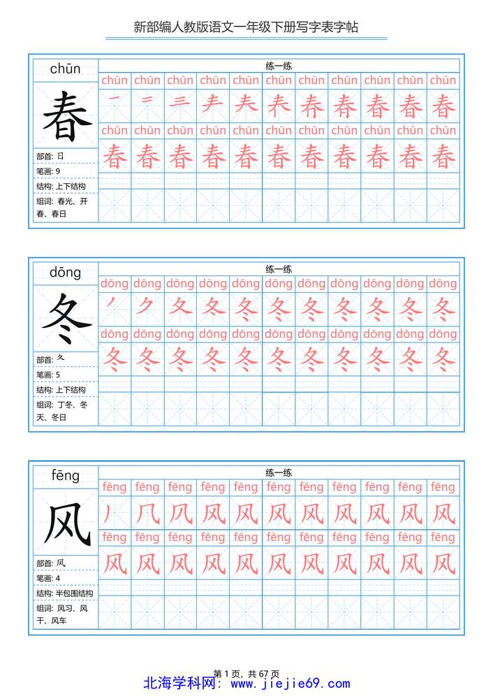文档预览 第1页