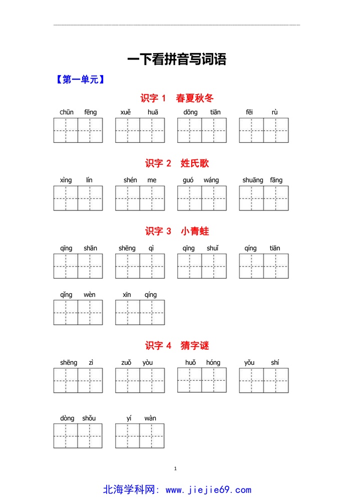 文档预览 第1页
