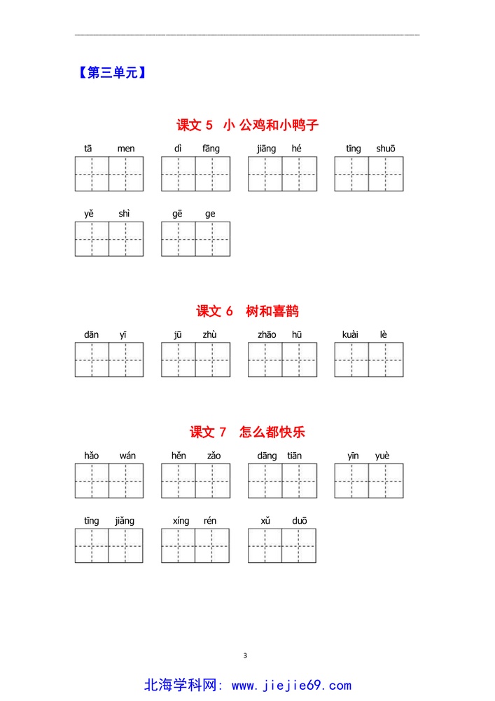 文档预览 第3页