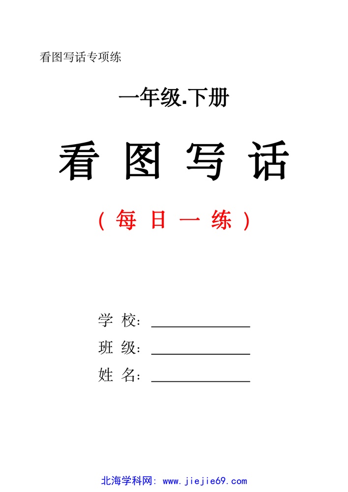 文档预览 第1页