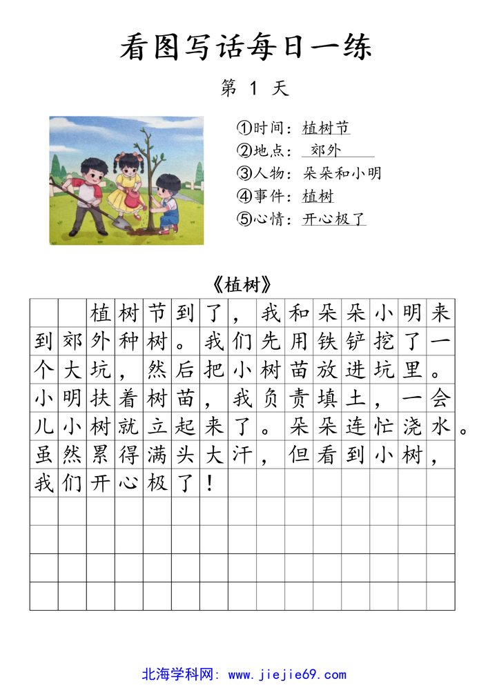 文档预览 第2页