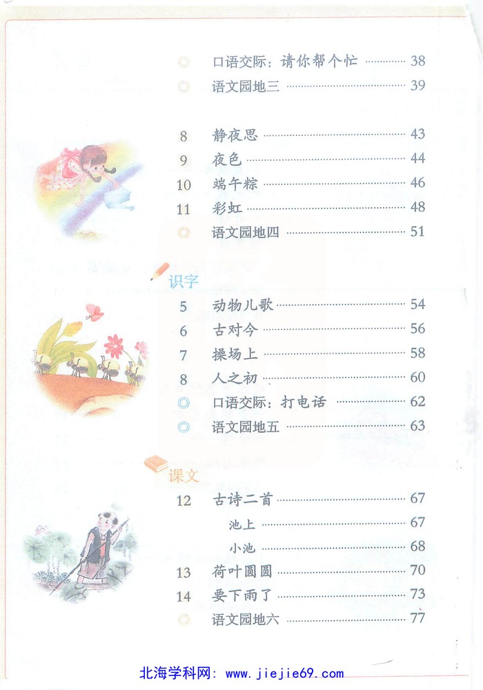文档预览 第3页
