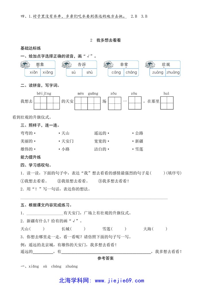 文档预览 第2页