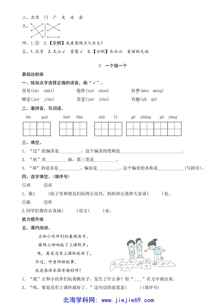 文档预览 第3页