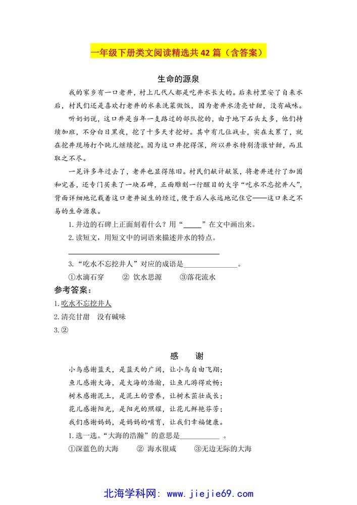 文档预览 第1页