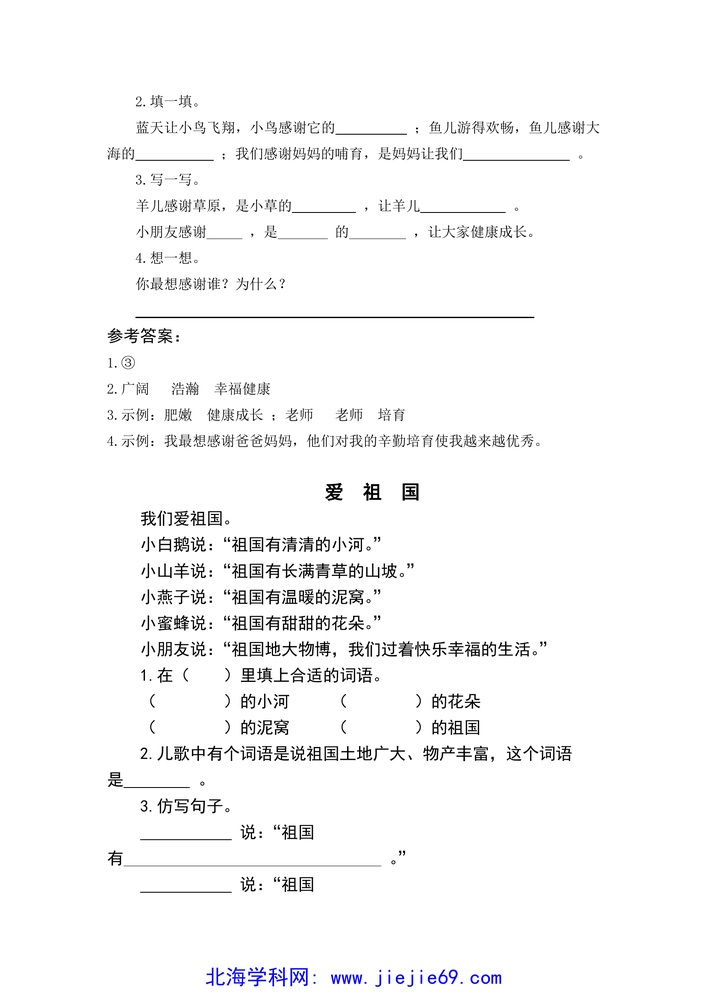 文档预览 第2页