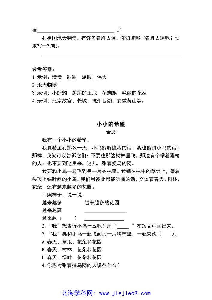 文档预览 第3页