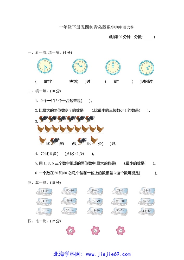 文档预览 第1页