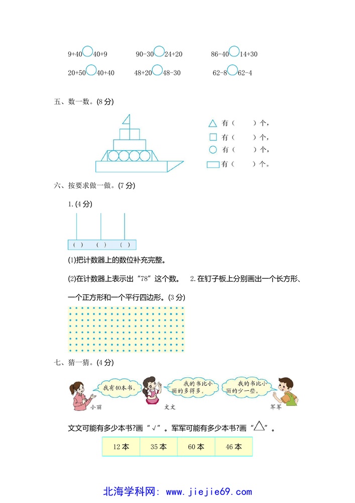 文档预览 第2页