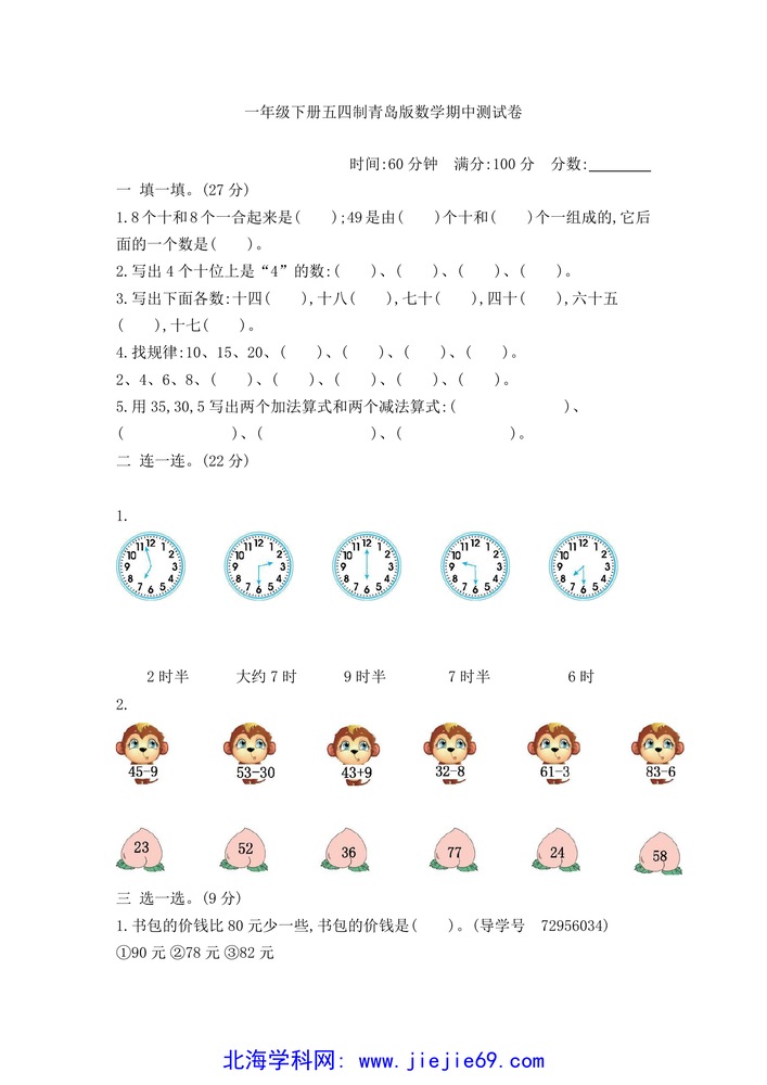 文档预览 第1页