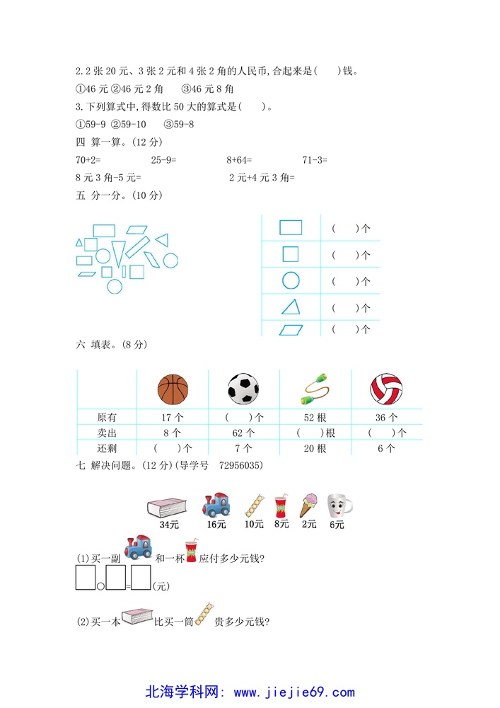 文档预览 第2页