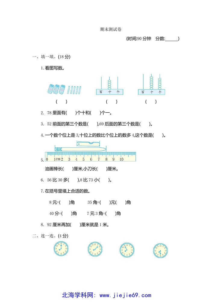 文档预览 第1页