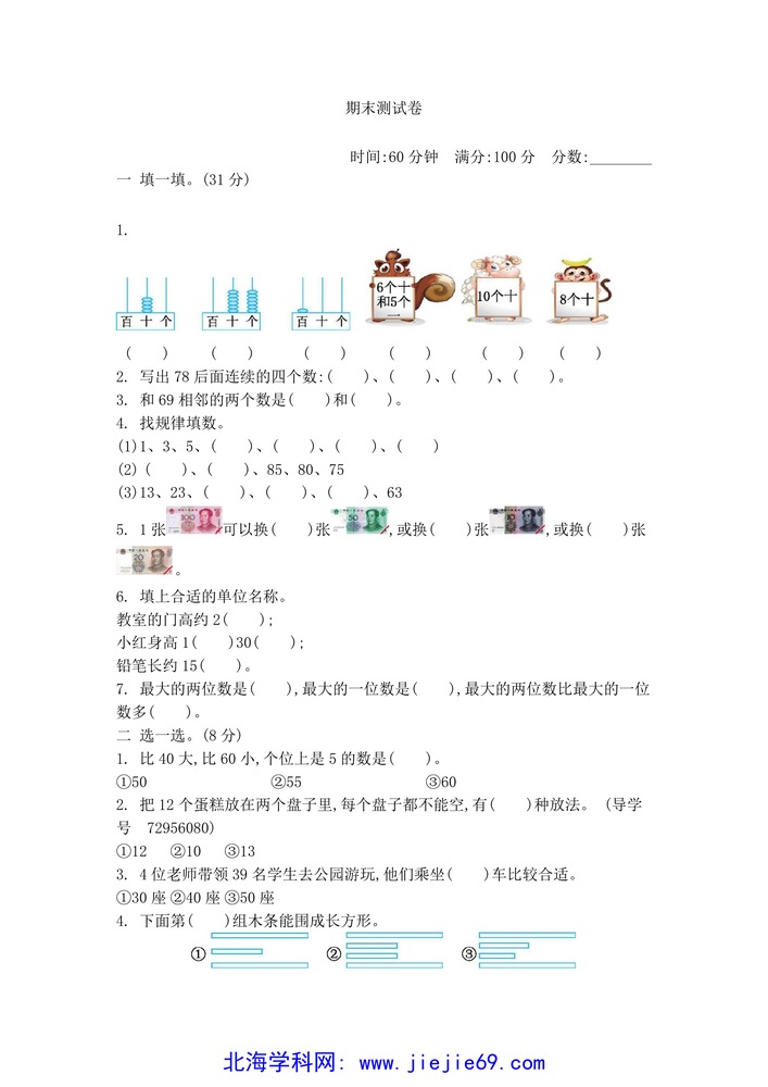 文档预览 第1页