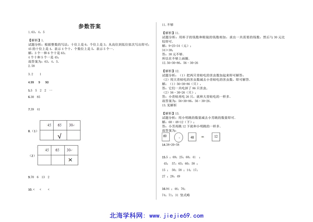 文档预览 第3页