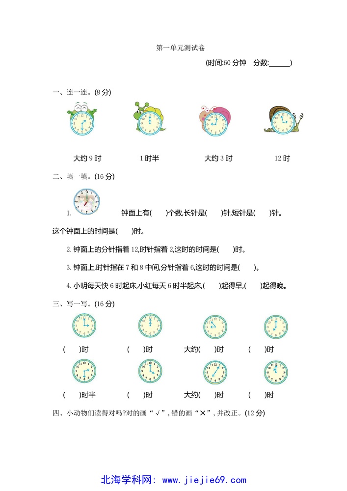 文档预览 第1页