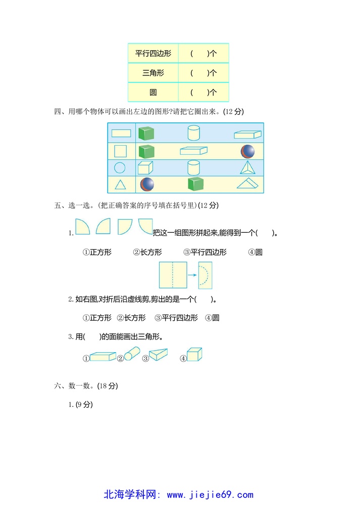 文档预览 第2页