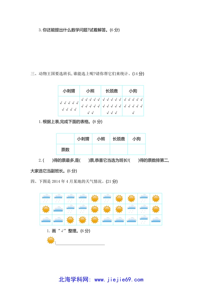 文档预览 第2页