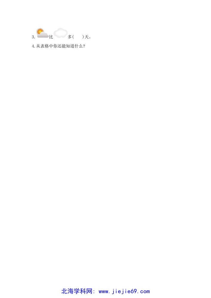 文档预览 第3页