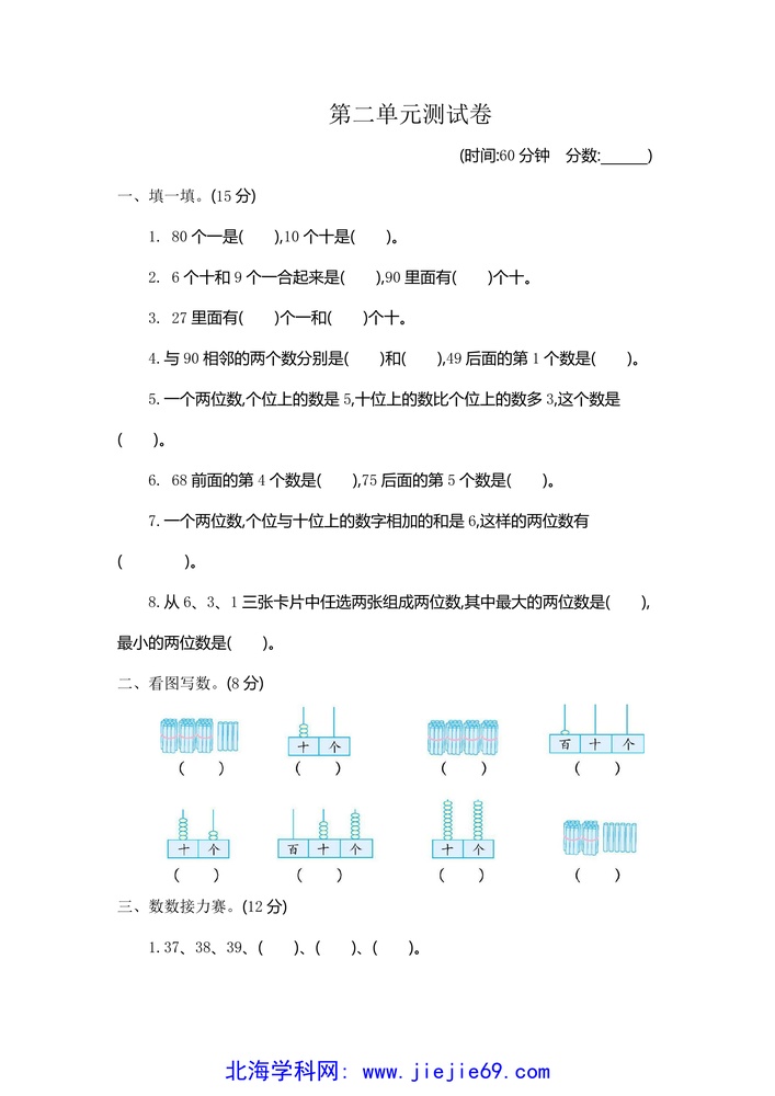 文档预览 第1页