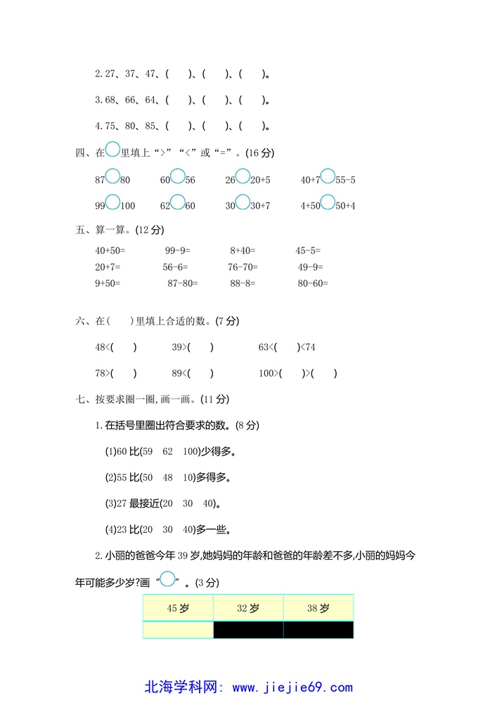 文档预览 第2页