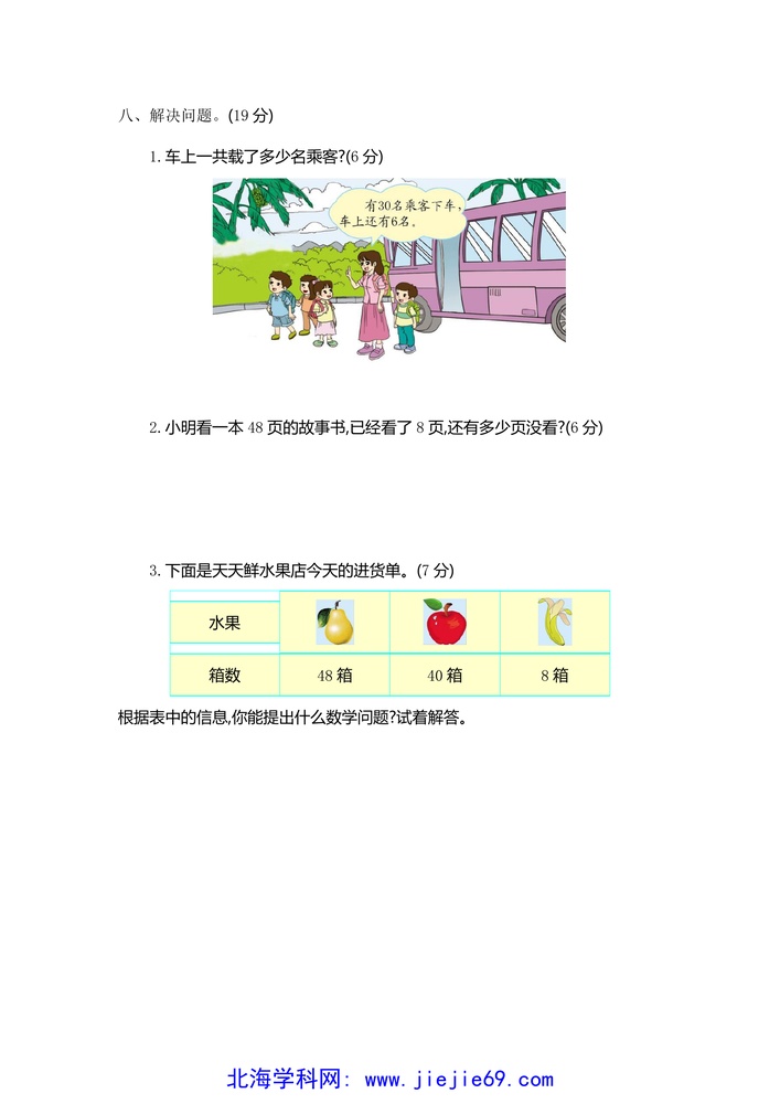 文档预览 第3页