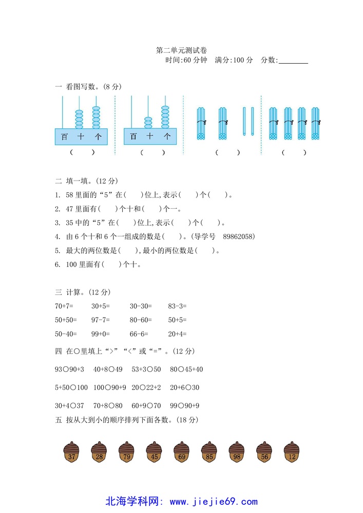 文档预览 第1页