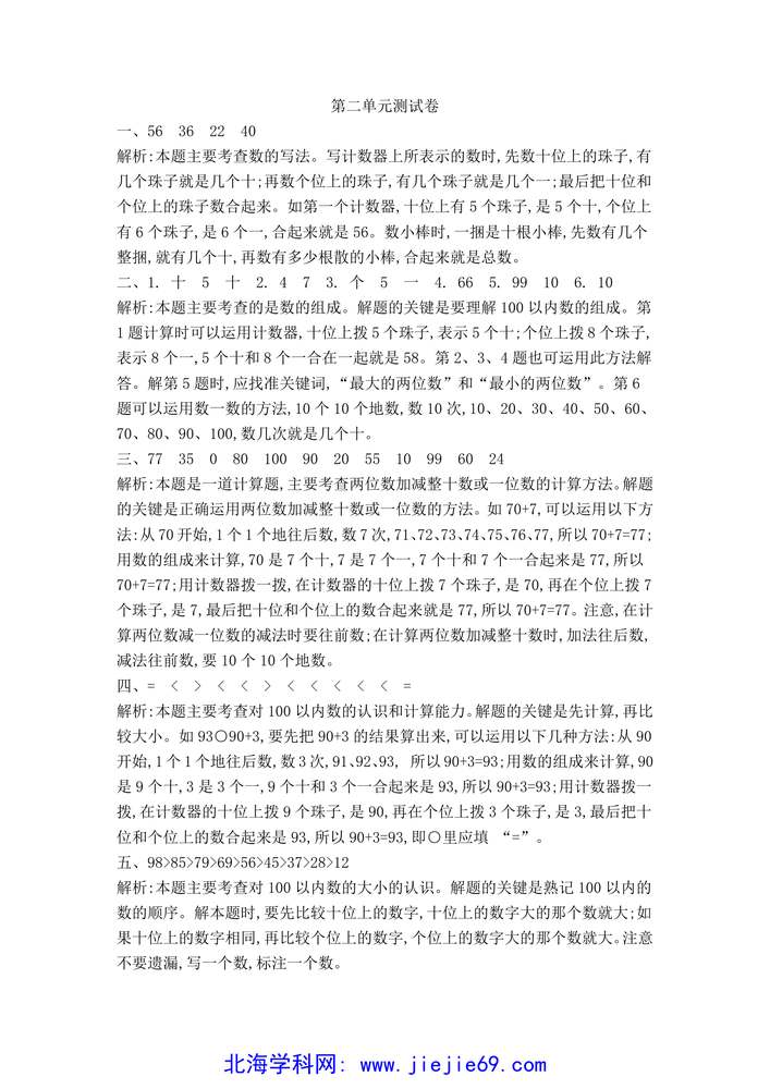 文档预览 第3页