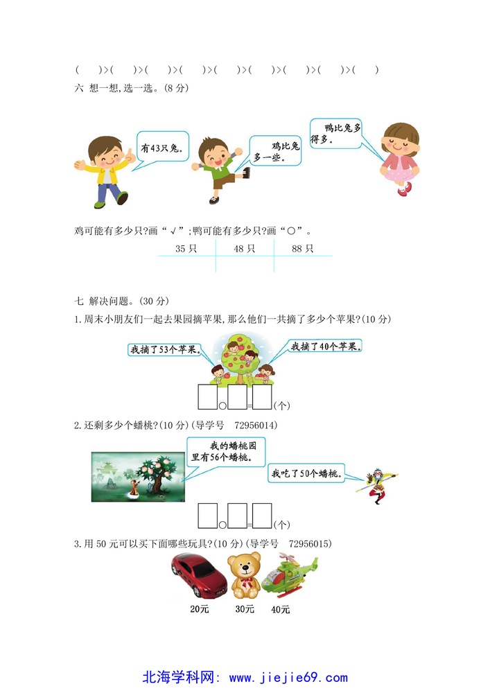 文档预览 第2页
