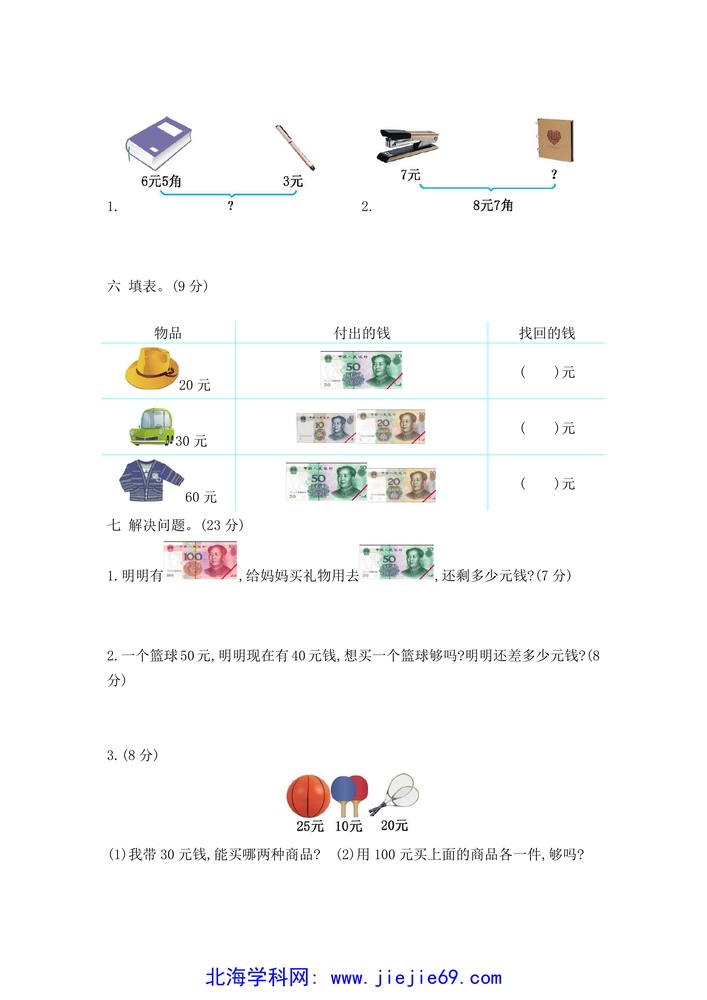 文档预览 第2页
