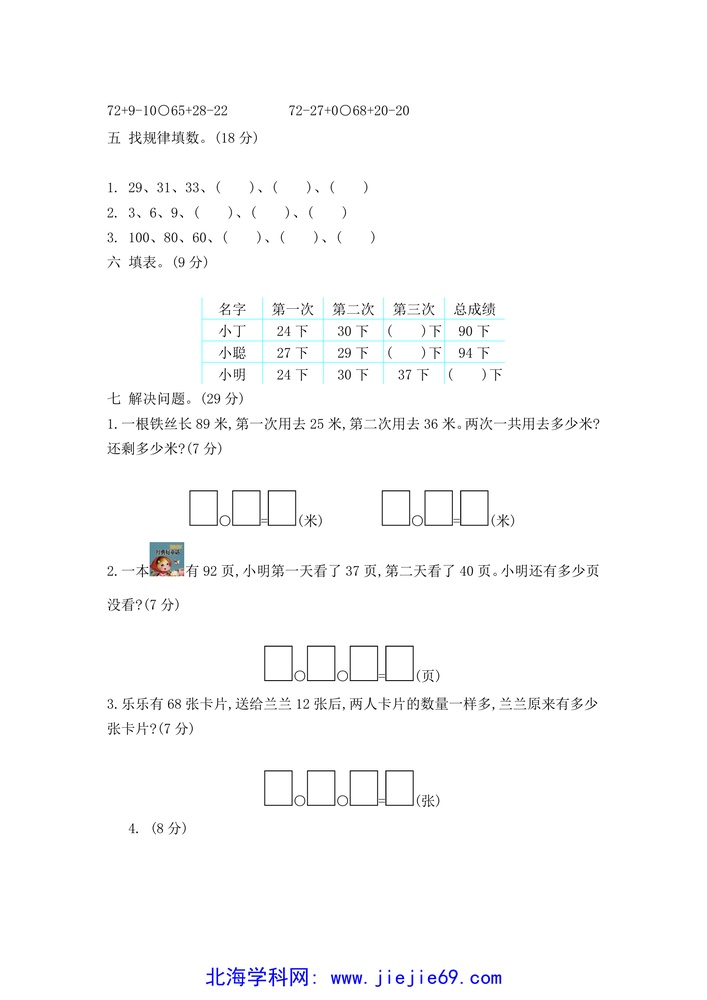 文档预览 第2页