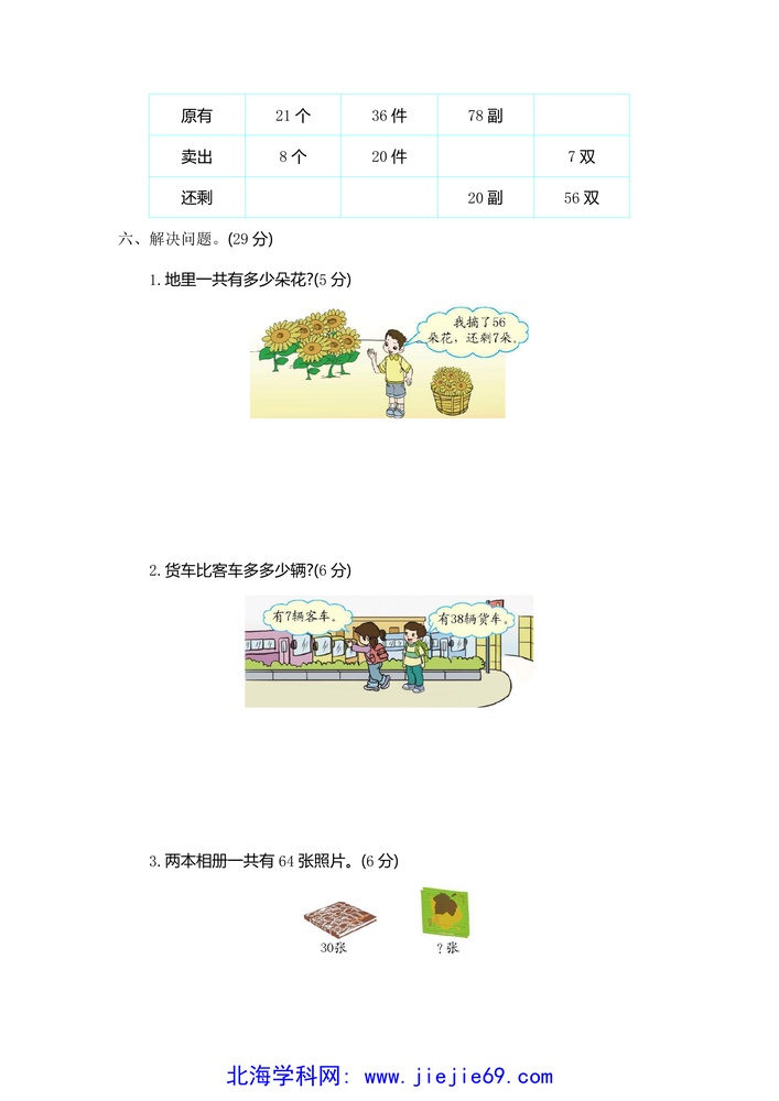 文档预览 第2页
