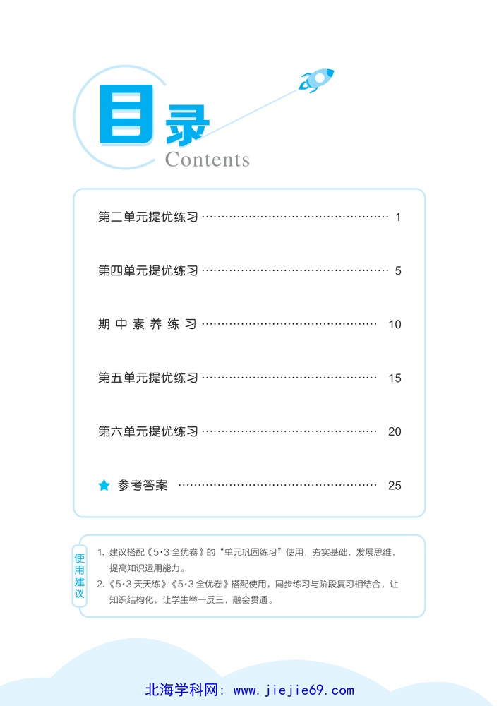 文档预览 第2页